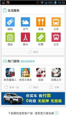 个性化推荐与智能搜索