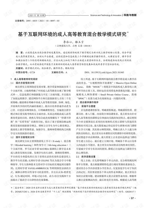 网络环境与成人内容