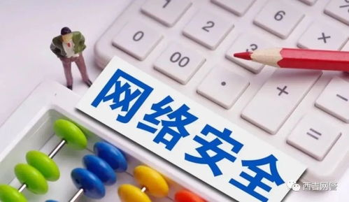 网络安全的重要性