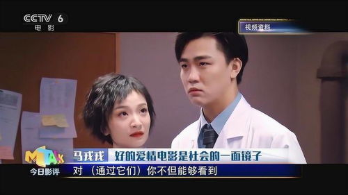 爱情电影与社会文化