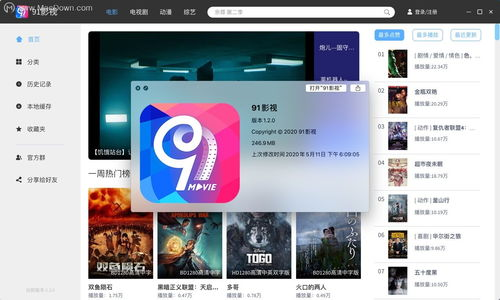 91福利电影网的安全性