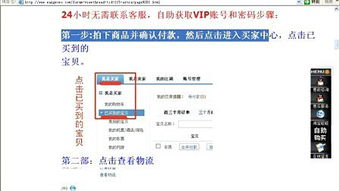 窝窝看看电影网的安全性