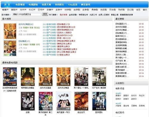 飘零电影网的社区互动