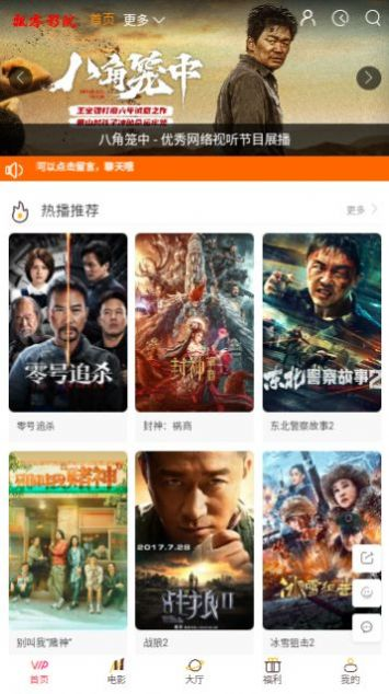 飘零电影网的更新速度