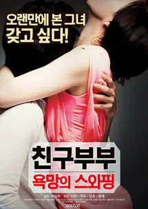 夫妻电影网简介