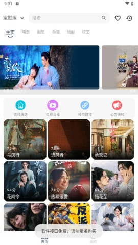 秋霞电院手机里电影网的用户体验