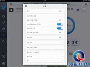 极速云播电影网的用户体验