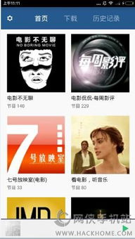 破晓电影网官网的用户体验