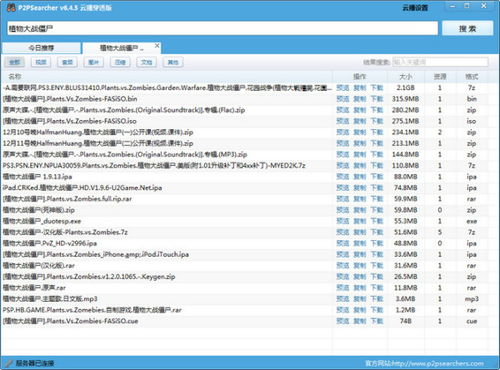 ed2k链接的工作原理