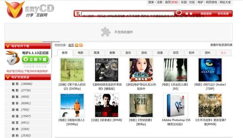 如何获取ed2k链接