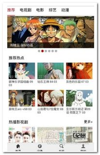 八虎动漫电影网的用户体验