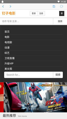 钉子电影网站的用户体验