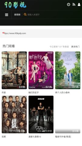 90电影网简介