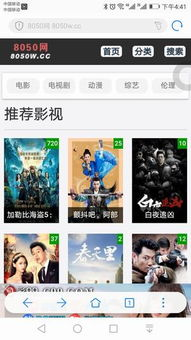 8050网手机电影网的特点