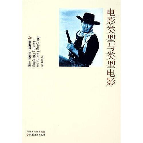 伦理电影的分类