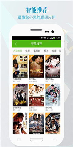 飘雪影院手机版的优势