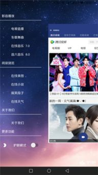 94爱玩电影网最新版概览