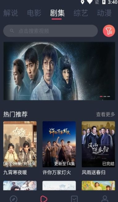 94爱玩电影网最新版功能特点