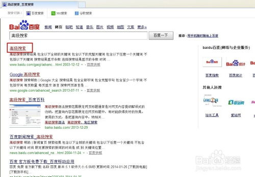 秋霞网的搜索功能