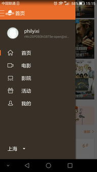 17kan电影网的播放体验