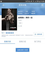 久久人人电影网的优势