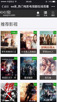 易易亲电影网的用户体验