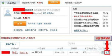 二级域名的优势分析