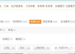 电影网站的使用注意事项