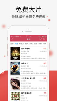 秋霞免费电影网站概述