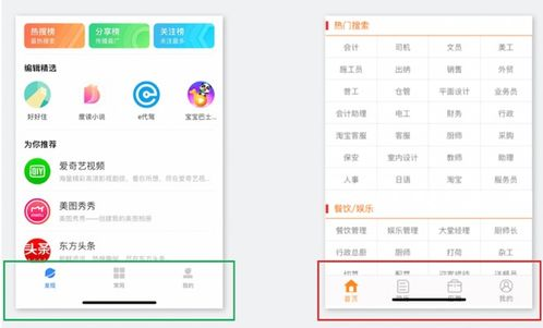 网站界面与用户体验
