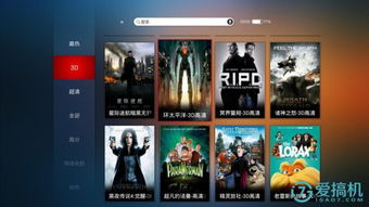 高清晰度的观影体验