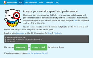 网站速度与稳定性