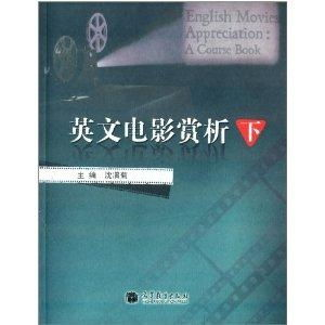 英语电影网的优势分析