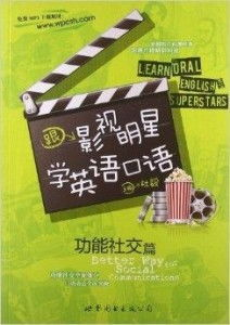 英语电影网的社交互动功能