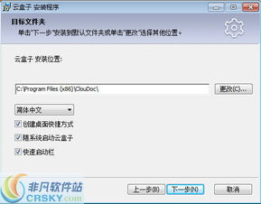 网盘服务的选择