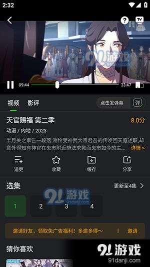 播放性能：高清画质与流畅播放