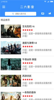 六V电影网播放体验