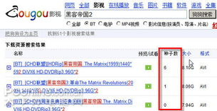 太平洋电影网的操作界面