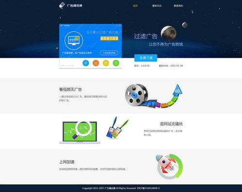 用户观影体验的提升