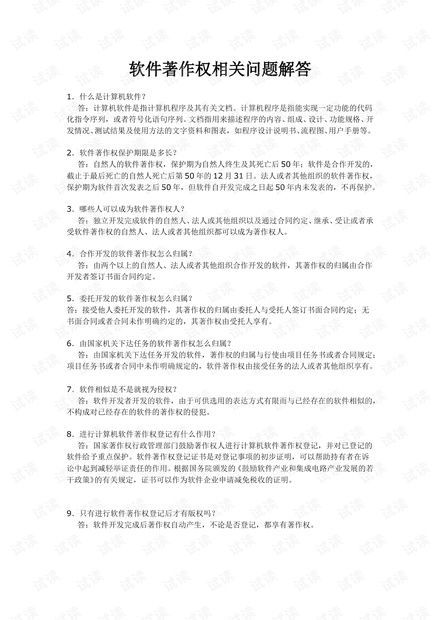 版权问题的解决方案