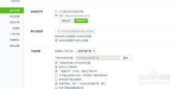 选择安全的下载工具