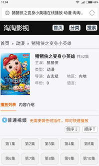 淘淘电影网的资源种类