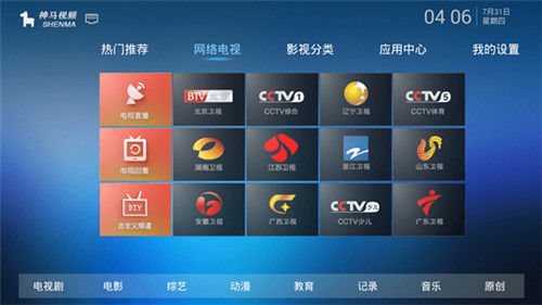 神马电影网的流畅体验