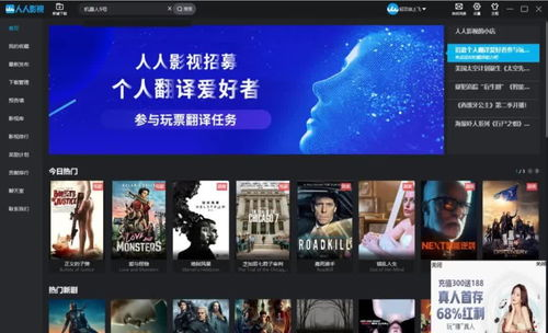 中国人电影网52058的用户体验