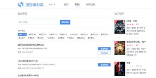 如何使用电影网站导航大全