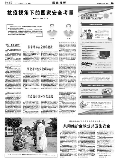 安全合法性考量