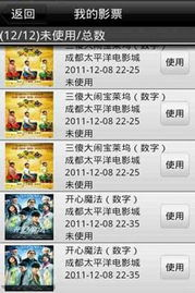 免费电影网在线观看概述