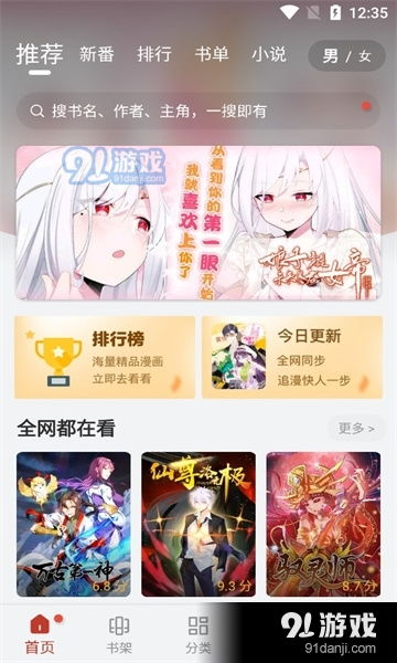 日本动漫的社区互动