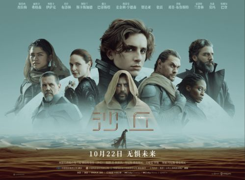 沙丘电影网盘的优势