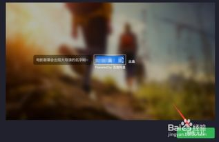 如何使用沙丘电影网盘